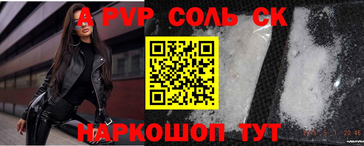 даркнет сайт  Alpha-PVP  Вход с VPN  Кострома  Альфа ПВП мука  APVP VHQ  Альфа ПВП Crystall 