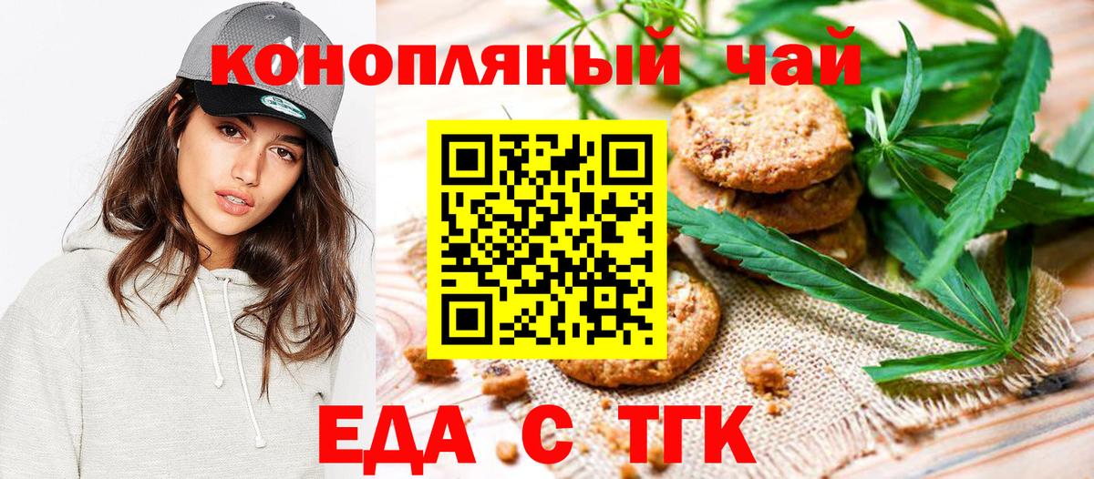 Cannafood конопля  Вход с VPN  Кострома 