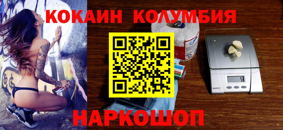 КОКАИН Fish Scale Кострома