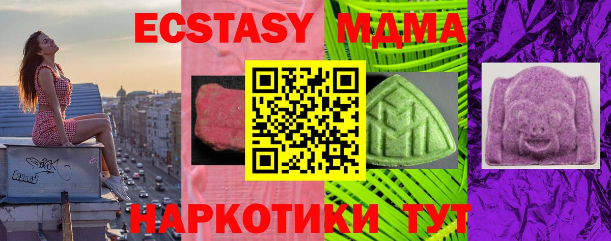 Экстази 250 мг Кострома