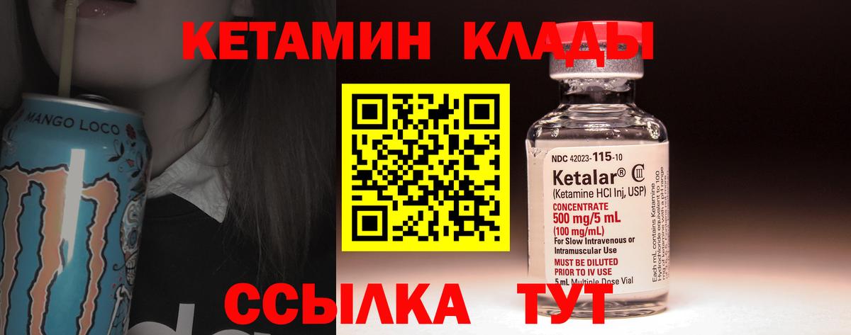 Кострома  КЕТАМИН ketamine  mega ссылки  Вход с VPN 
