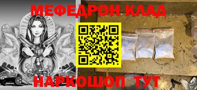 мефедрон VHQ Конаково