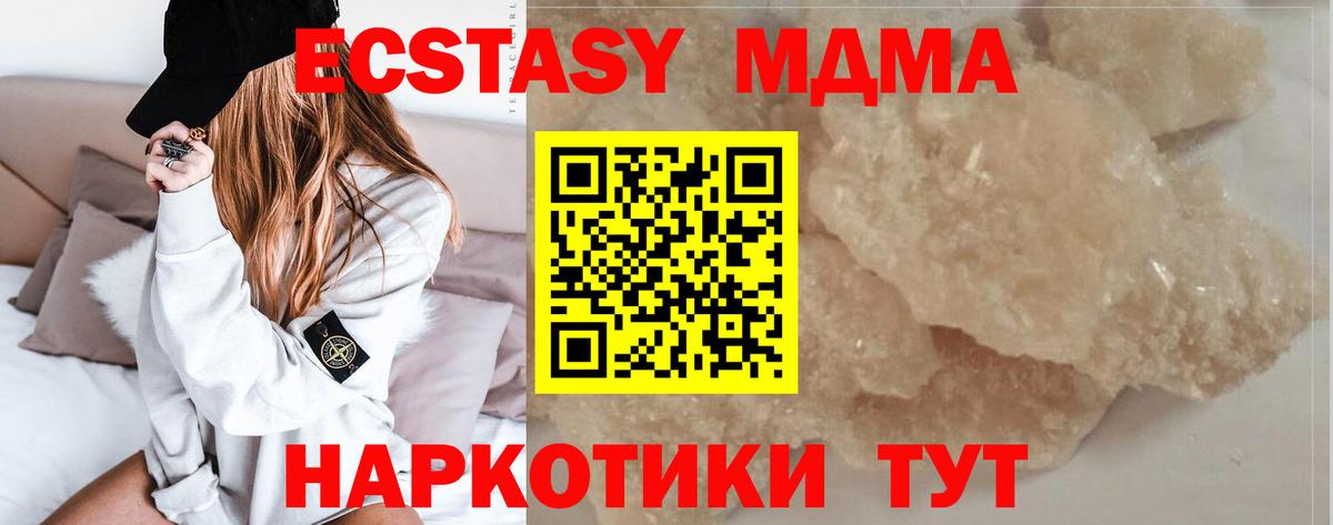 Кострома  МДМА Molly  МДМА crystal  Вход с VPN 