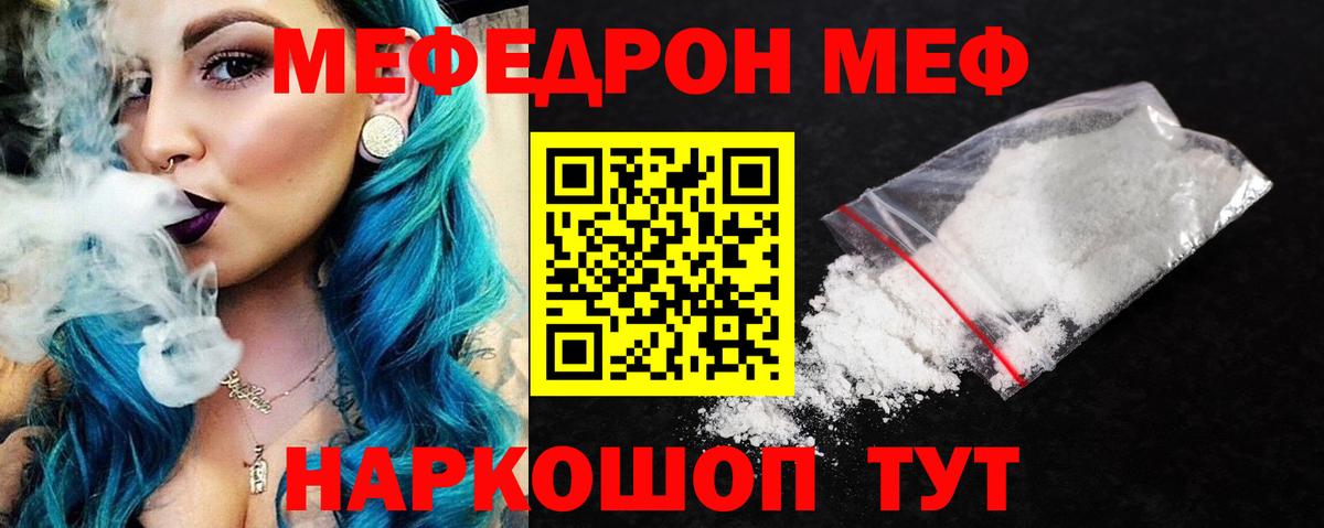 Кострома  МЯУ-МЯУ mephedrone  Мефедрон кристаллы  МЕФ  где найти наркотики  Вход с VPN 