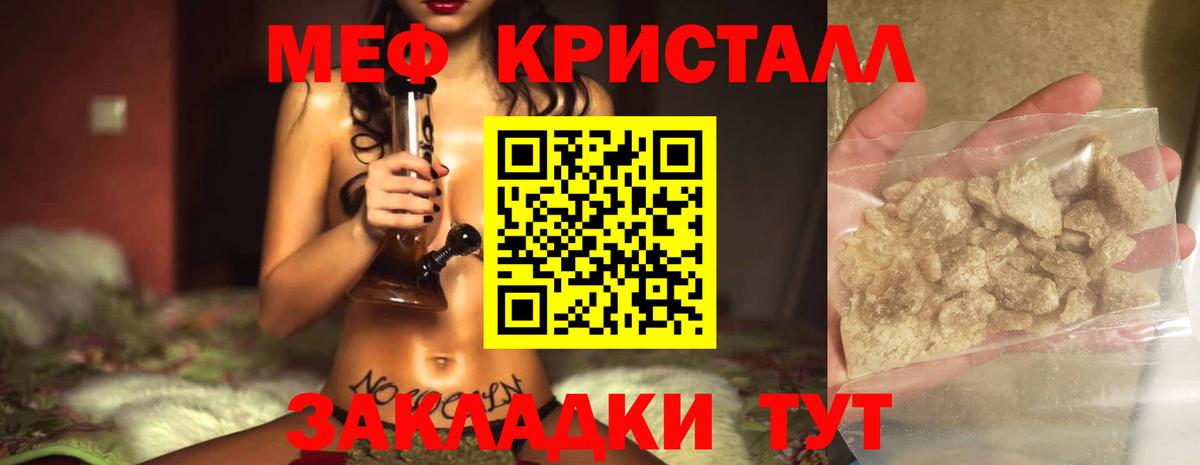 Меф Кострома