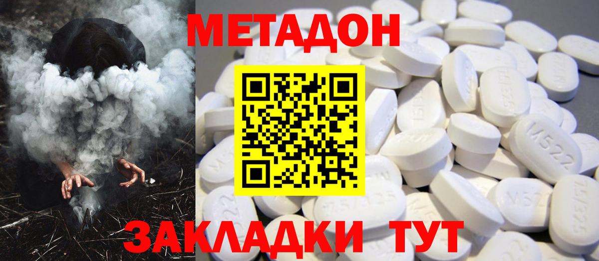 МЕТАДОН VHQ  МЕТАДОН methadone  Кострома  Вход с VPN 