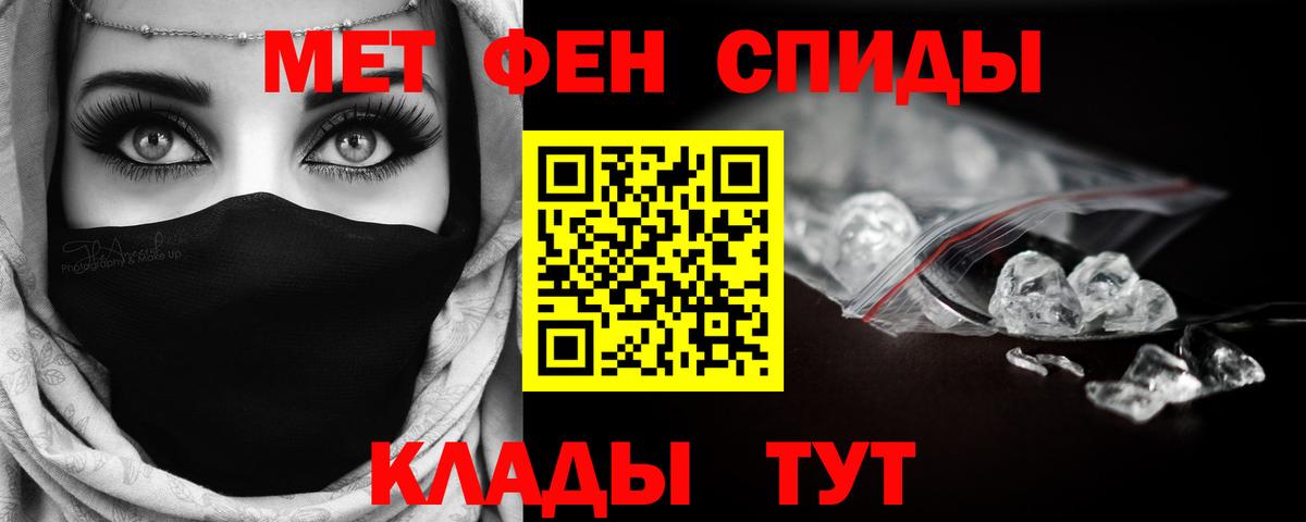 Метамфетамин кристалл  Вход с VPN  Кострома  Метамфетамин кристалл 