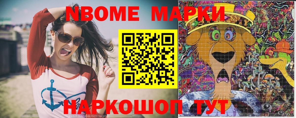 Кострома  Марки 25I-NBOMe  Вход с VPN  Марки 25I-NBOMe 1500мкг 
