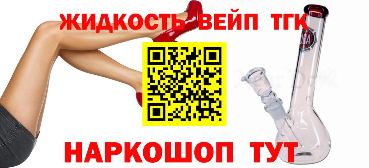 ТГК концентрат Кострома