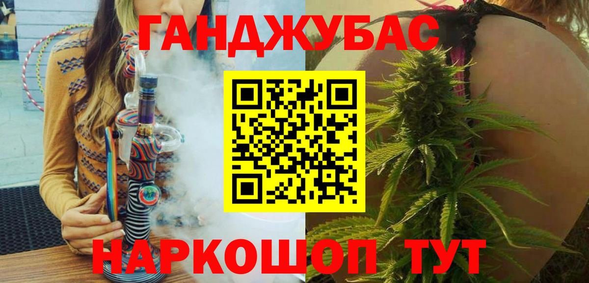 МАРИХУАНА Ganja Кострома